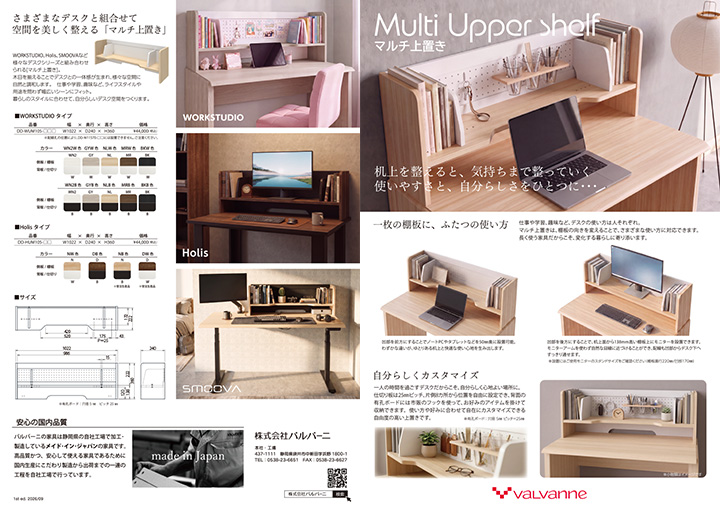 バルバーニ 総合価格表