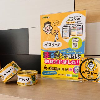 Daiichi-TV「まるごと」放送日のお知らせ